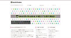 Desktop Screenshot of meshikuma.com